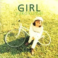 くま井ゆう子 / ガール(廃盤)
