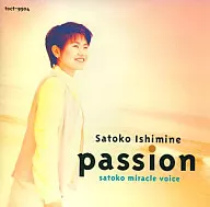 石嶺聡子 / Passion SATOKO miracle voice(廃盤)