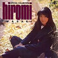岩崎宏美/スペシャル・コレクション