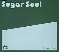 Sugar Soul / 悲しみの花に[通常盤]
