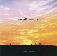 山本潤子 / Small Circle