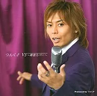つんく♂ / V3 ～青春カバー～(限定盤)[DVD付]