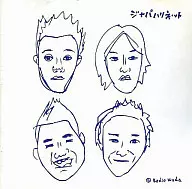ジャパハリネット / 満ちて来たる日々
