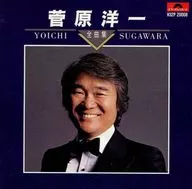 菅原 洋一        /(廃盤)全曲集