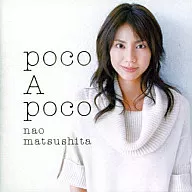 松下奈緒 / poco A poco