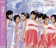 ℃-ute/LALALA 幸せの歌[DVD付初回限定盤]