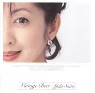 斉藤由貴/ヴィンテージ・ベスト