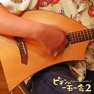 BEGIN/ビギンの一五一会2