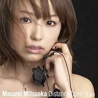 光岡昌美 / Distance Love