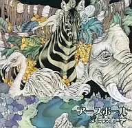 メリディアンローグ/アースボール