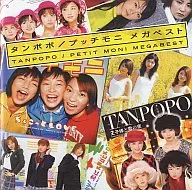 タンポポ、プッチモニ / タンポポ / プッチモニMEGAベスト[DVD付]