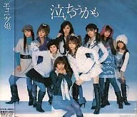 モーニング娘。 / 泣いちゃうかも