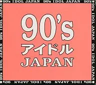 90’s アイドル JAPAN 