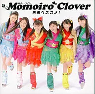ももいろクローバー / 未来へススメ!