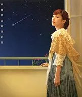 中島美嘉 / 流れ星