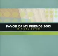 須藤満/フェイヴァーオブマイフレンズ2003