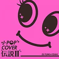 J-POPカバー伝説2 mixed by DJ FUMI★YEAH!