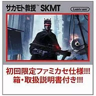 サカモト教授/SKMT