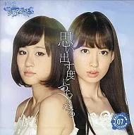 AKB48チームサプライズ / 思い出す度につらくなる[WEB限定盤]