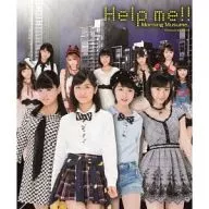 モーニング娘。 / Help me!![初回生産限定盤F]