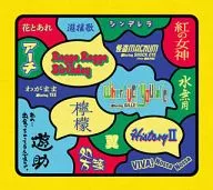 遊助 / あの・・出会っちゃってるんですケド。[DVD付初回限定盤]