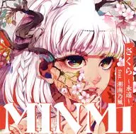 MINMI / さくら ～永遠～feat.湘南乃風