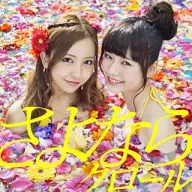 AKB48 / さよならクロール[DVD付初回限定盤][TYPE-K]
