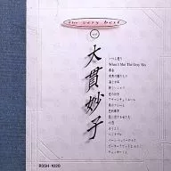 大貫妙子 / the very best of 大貫妙子