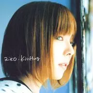 aiko / KissHug[通常盤]