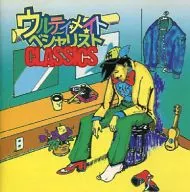 オムニバス / ウルティメイト・ベシャリスト