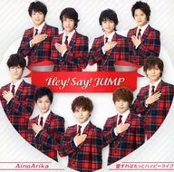 Hey! Say! JUMP / AinoArika/愛すればもっとハッピーライフ[DVD付初回限定盤1]