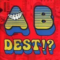 GReeeeN / いままでのA面、B面ですと!?