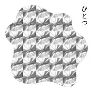 遊助 / きみ / ひとつ[DVD付初回限定盤B]