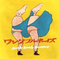 ワンダフルボーイズ / ラブリー・ラブリー・ラブストーリー