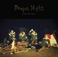SEKAI NO OWARI / Dragon Night[通常盤]
