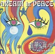 MAYU ＆ MARIA / DREAM in PEACE