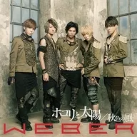 WEBER / ホコリと太陽 / 秋色の風[DVD付初回限定盤]