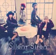 Silent Siren / alarm[DVD付初回限定盤]