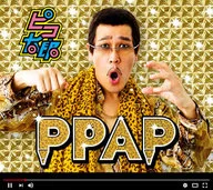 ピコ太郎 / PPAP[DVD付初回限定盤]