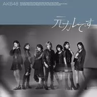 AKB48 / 元カレです[DVD通常盤 Type-C]