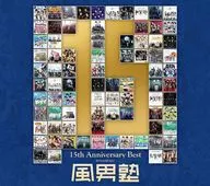 駿河屋 - 【買取】風男塾 / 風男塾 15th Anniversary Best[DVD付初回