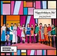 モーニング娘。’22 / Swing Swing Paradise/Happy birthday to Me![通常盤B]