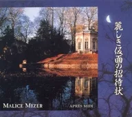 MALICE MIZER / 麗しき仮面の招待状