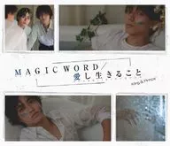 King ＆ Prince / 愛し生きること/MAGIC WARD[DVD付初回限定盤B]