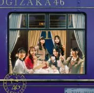 乃木坂46 / チャンスは平等[通常盤]