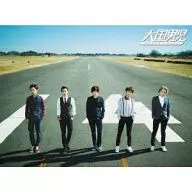 大国男児 / On The Way[DVD付初回限定盤]