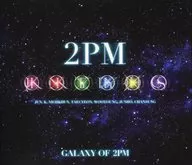 2PM / GALAXY OF 2PM リパッケージ[DVD付初回限定盤]