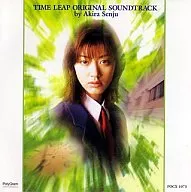 映画[タイム・リープ]オリジナル・サウンドトラック