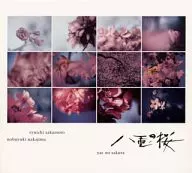 NHK大河ドラマ「八重の桜」- オリジナル・サウンドトラック - コンプリート盤 