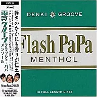 電気グルーヴ/フラッシュ・パパ・メンソール